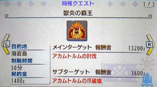 Mhxx 村クエスト 10 獄炎の覇王 特殊クエスト モンハンライズ ライトボウガン担いで行きます 狩 Mhrise