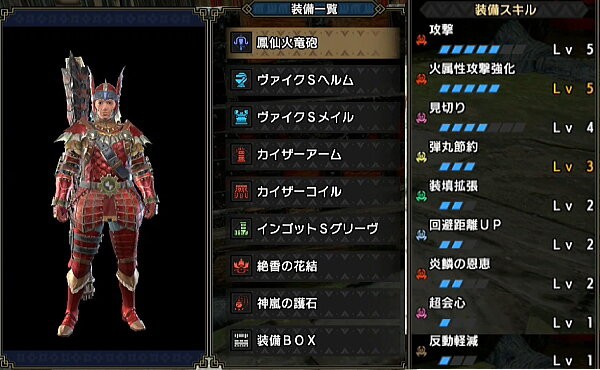 198 火属性攻撃強化 炎鱗の恩恵 装備 Hr解放後 Ver2 0 0 モンハンライズ モンハンライズ ライトボウガン担いで行きます 狩 Mhrise