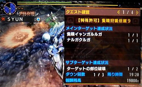 Mhx 特殊許可クエ 隻眼狩猟依頼9 モンハンライズ ライトボウガン担いで行きます 狩 Mhrise