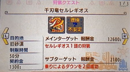 Mhx 集会所クエ 7 千刃竜セルレギオス 緊急クエスト モンハンライズ ライトボウガン担いで行きます 狩 Mhrise