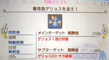 Mhx 村クエ 3 毒怪鳥ゲリョスを追え モンハンライズ ライトボウガン担いで行きます 狩 Mhrise