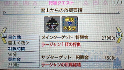 Mhxx G級 4 雪山からの救援要請 モンハンライズ ライトボウガン担いで行きます 狩 Mhrise