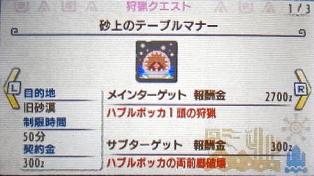 Mhx 村クエ 3 砂上のテーブルマナー モンハンライズ ライトボウガン担いで行きます 狩 Mhrise