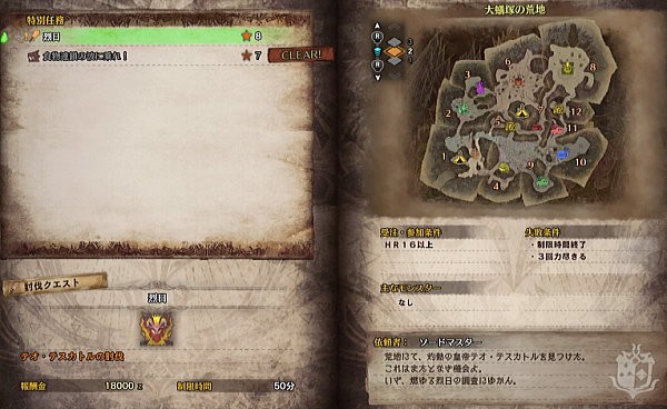 Mhw 特別任務 8 烈日 テオ テスカトル モンハンライズ ライトボウガン担いで行きます 狩 Mhrise