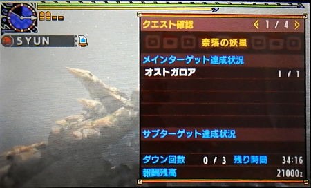 Mhx 骸龍の残魄玉 を求めて オストガロア連戦 モンハンライズ ライトボウガン担いで行きます 狩 Mhrise