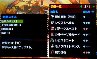 Mh4g 対エピクエ ウカムルバス用 装備 ガンナー モンハンライズ ライトボウガン担いで行きます 狩 Mhrise