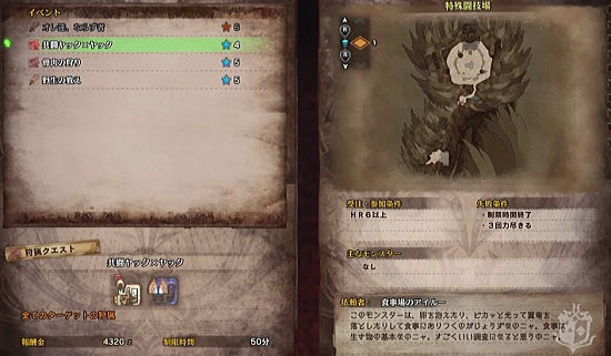 Mhw イベント 4 共闘ヤック ヤック ライトボウガン担いで行きます 狩 Mhrise モンハンライズ