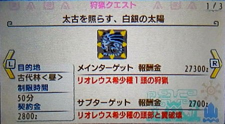Mhx イベントクエ 太古を照らす 白銀の太陽 モンハンライズ サンブレイク ライトボウガン担いで行きます 狩