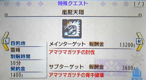 Mhxx 村クエスト 10 嵐龍天翔 特殊クエスト モンハンライズ ライトボウガン担いで行きます 狩 Mhrise