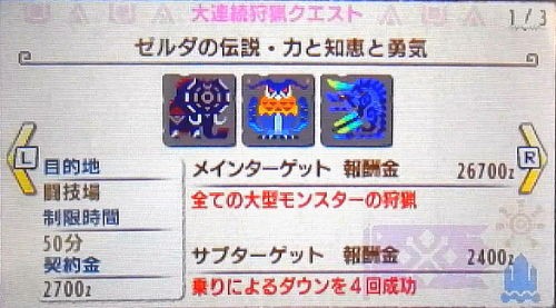 Mhx イベントクエス ゼルダの伝説 力と知恵と勇気 モンハンライズ ライトボウガン担いで行きます 狩 Mhrise