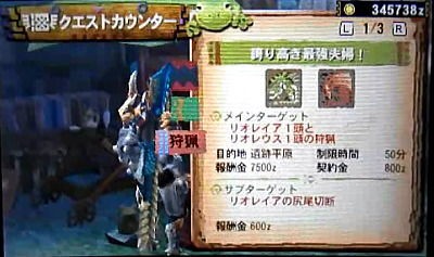 Mh4g 旅団クエスト 6 誇り高き最強夫婦 モンハンライズ ライトボウガン担いで行きます 狩 Mhrise