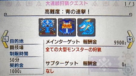 Mhx 村クエ 6 高難度 青の連撃 モンハンライズ サンブレイク ライトボウガン担いで行きます 狩