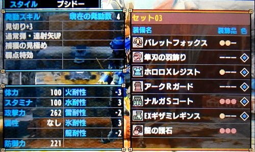 Mhxx 通常 弱特 見切3 装備 G 2 ライトボウガン モンハンライズ ライトボウガン担いで行きます 狩 Mhrise