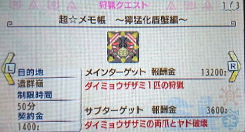 Mhxx G級 2 超 メモ帳 獰猛化盾蟹編 モンハンライズ ライトボウガン担いで行きます 狩 Mhrise