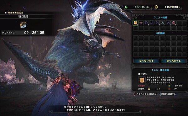 特別任務 Mr6 暁の凱旋 アルバトリオン 何故かクリア Mhwアイスボーン モンハンライズ ライトボウガン担いで行きます 狩 Mhrise