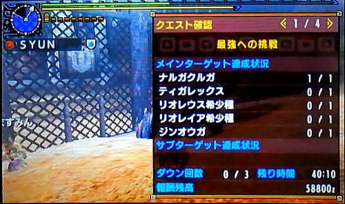 Mhx イベントクエスト 最強への挑戦 その1 初挑戦はこんなもの モンハンライズ ライトボウガン担いで行きます 狩 Mhrise