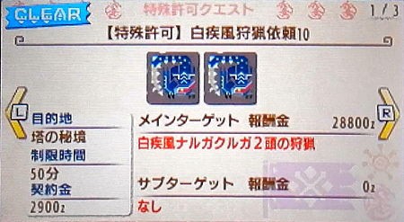 Mhx 特殊許可クエ 白疾風狩猟依頼10 モンハンライズ ライトボウガン担いで行きます 狩 Mhrise