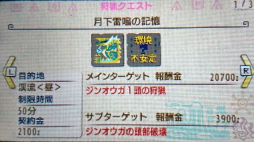 Mhxx G級 3 月下雷鳴の記憶 モンハンライズ ライトボウガン担いで行きます 狩 Mhrise
