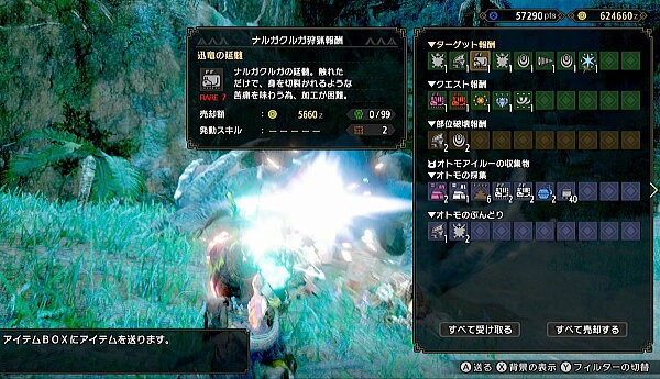 199 雷属性攻撃強化 装備 Hr解放後 Ver2 0 0 モンハンライズ モンハンライズ サンブレイク ライトボウガン担いで行きます 狩 199 雷属性攻撃強化 装備 Hr解放後 Ver2 0 0 モンハンライズ モンハンライズ サンブレイク ライトボウガン担いで行きます 狩