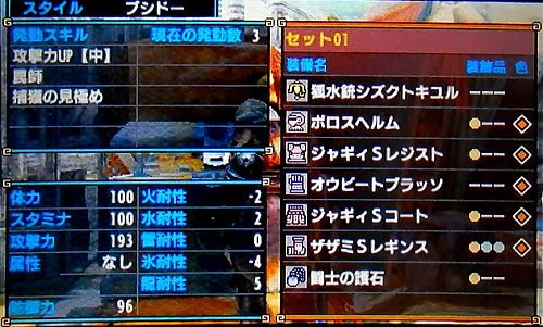 ライトボウガン おすすめスキル Mhxx