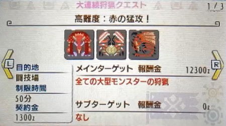 Mhx 村クエ 6 高難度 赤の猛攻 ライトボウガン担いで行きます 狩 Mhrise モンハンライズ