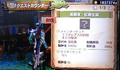 Mh4g 旅団クエスト 10 高難度 紅龍生誕 緊急クエスト モンハン ライトボウガン担いで行きます 狩 Mhw アイスボーン