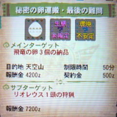 Mh4 村 6 秘密の卵運搬 最後の難問 二度とやるもんか モンハンライズ ライトボウガン担いで行きます 狩 Mhrise