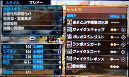 Mhx 水 2 貫通 捕獲 節約 装備 集会所 7 ガンナー モンハン ライトボウガン担いで行きます 狩 Mhw アイスボーン