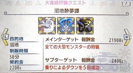 Mhx 集会所クエ 7 沼地酔夢譚 リベンジ ライトボウガン担いで行きます 狩 Mhrise モンハンライズ