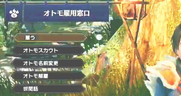 Mhrise オトモ雇用窓口について モンハンライズ ライトボウガン担いで行きます 狩 Mhrise