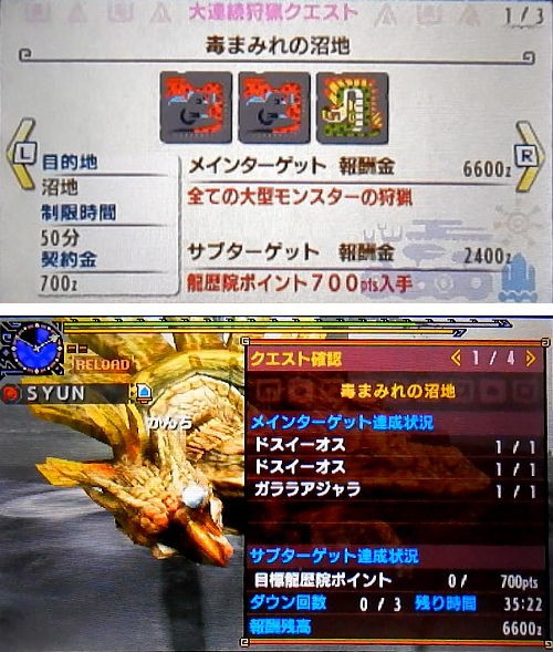 動機 Mhxx G級 ドスイーオス クエスト