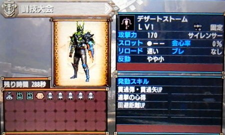 Mhx チャレンジクエスト イベント 大連続狩猟1 モンハンライズ サンブレイク ライトボウガン担いで行きます 狩