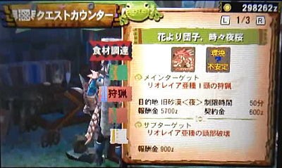 Mh4g 旅団クエスト 8 花より団子 時々夜桜 モンハンライズ ライトボウガン担いで行きます 狩 Mhrise