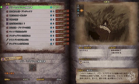 Mhw 任務 4 ゾラ マグダラオス捕獲作戦 モンハンライズ サンブレイク ライトボウガン担いで行きます 狩