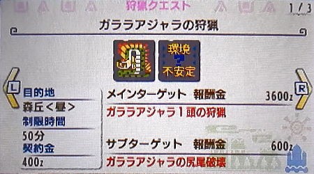Mhx 村クエ 4 ガララアジャラの狩猟 モンハンライズ ライトボウガン担いで行きます 狩 Mhrise