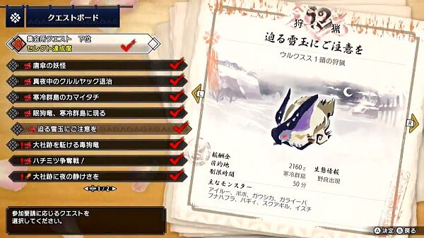 Mhrise 集会所 下位 1 2 の クエストボードから進行を妄想 モンハンライズ ライトボウガン担いで行きます 狩 Mhrise