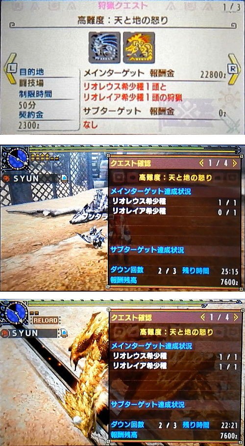 Mhxx 村クエスト 6 ダイジェスト その5 モンハンライズ ライトボウガン担いで行きます 狩 Mhrise