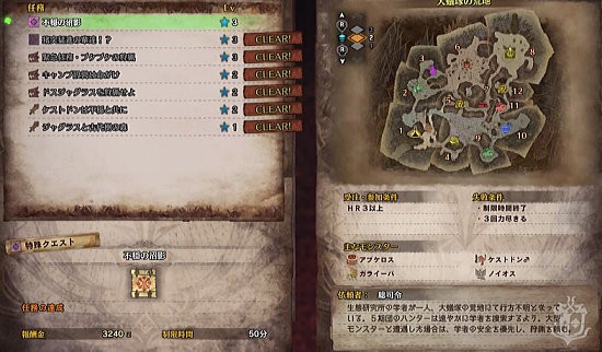 Mhw 任務 3 不穏の沼影 モンハンライズ サンブレイク ライトボウガン担いで行きます 狩