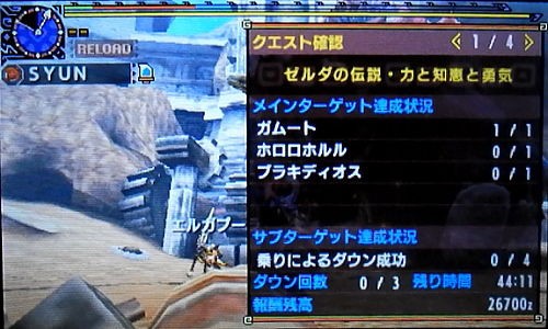 Mhx イベントクエス ゼルダの伝説 力と知恵と勇気 モンハンライズ ライトボウガン担いで行きます 狩 Mhrise