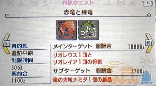 Mhxx 村クエスト 10 赤竜と緑竜 モンハンライズ ライトボウガン担いで行きます 狩 Mhrise