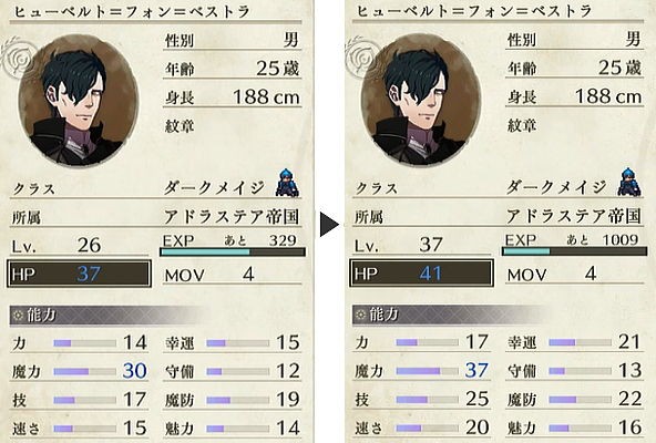 ヒューベルト 成長記録 その4 アドラークラッセ ファイアーエムブレム 風花雪月 プレイ日記 ビギナークラッセ