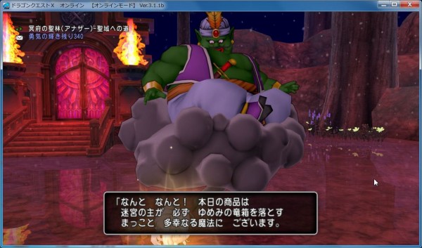 王家の迷宮 冥府の聖域 Dq10 もこブログ