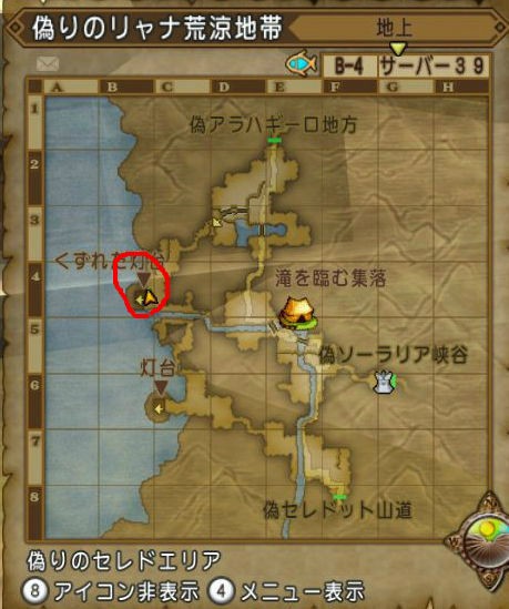 野生のセラフィがでた 偽りのリャナ荒涼地帯c 5 Dq10 もこブログ