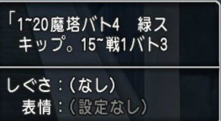 野良での不思議の魔塔オススメ構成 Dq10 もこブログ