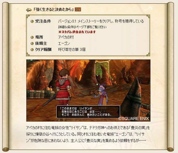 竜族クエストno 415 強く生きると決めたから 攻略チャート ぷくりんのあしあと ドラクエ10攻略