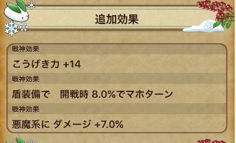 戦神の箱から攻撃力アップ理論値な戦神のベルトが ぷくりんのあしあと ドラクエ10攻略 戦神の箱から攻撃力アップ理論値な戦神のベルトが ぷくりんのあしあと ドラクエ10攻略