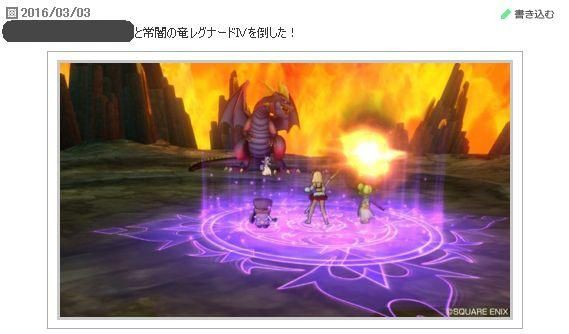 ぷくりん僧侶で常闇の竜レグナードiv撃破しました ぷくりんのあしあと ドラクエ10攻略