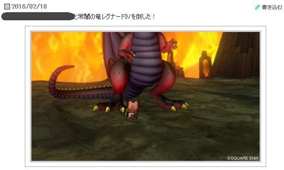 ぷくりんパラで常闇の竜レグナードiv討伐成功しました ぷくりんのあしあと ドラクエ10攻略