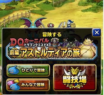 仲間モンスターのマジカルハットを ハナちゃん の見た目に出来る Dqmslとのコラボキャンペーン攻略法 ぷくりんのあしあと ドラクエ10攻略