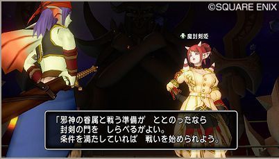 邪神の宮殿 Ver3 2前期 ぷくりんのあしあと ドラクエ10攻略